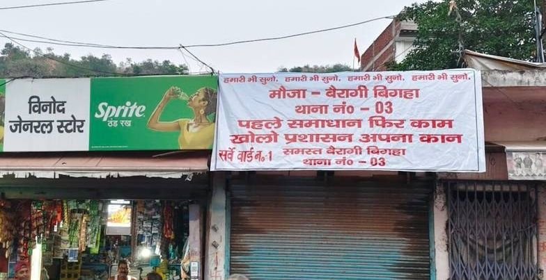 अधिकारियों से जनता का एक सीधा सवाल- "आखिर विश्वास का सेतु कब बनेगा? कहते हैं- "अब निर्माण कार्य की शुरुआत और पूर्णता का इंतजार" 4 image editor output image 963075109 17809776813871484874617701533308 अधिकारियों से जनता का एक सीधा सवाल- "आखिर विश्वास का सेतु कब बनेगा? कहते हैं- "अब निर्माण कार्य की शुरुआत और पूर्णता का इंतजार"