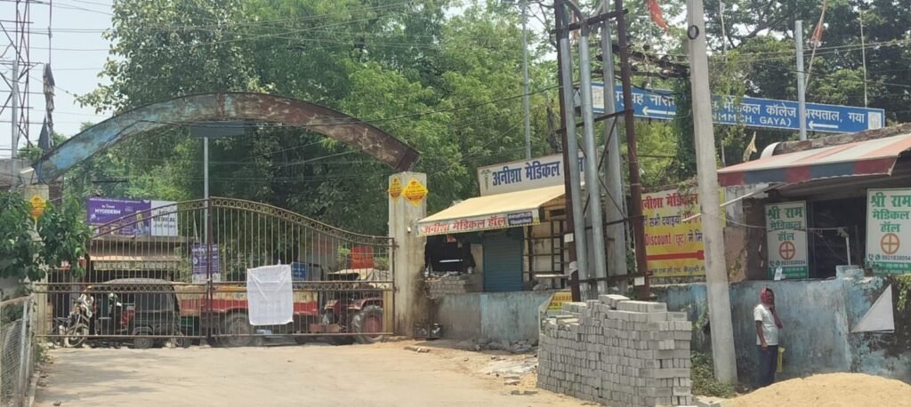 एएनएमएमसीएच में एमबीबीएस छात्रों की हड़ताल तेज, इमरजेंसी और ओपीडी सेवा प्रभावित, प्रशासन ने जारी किया आदेश 1 img 20260609 wa00174046684364656874018 एएनएमएमसीएच में एमबीबीएस छात्रों की हड़ताल तेज, इमरजेंसी और ओपीडी सेवा प्रभावित, प्रशासन ने जारी किया आदेश