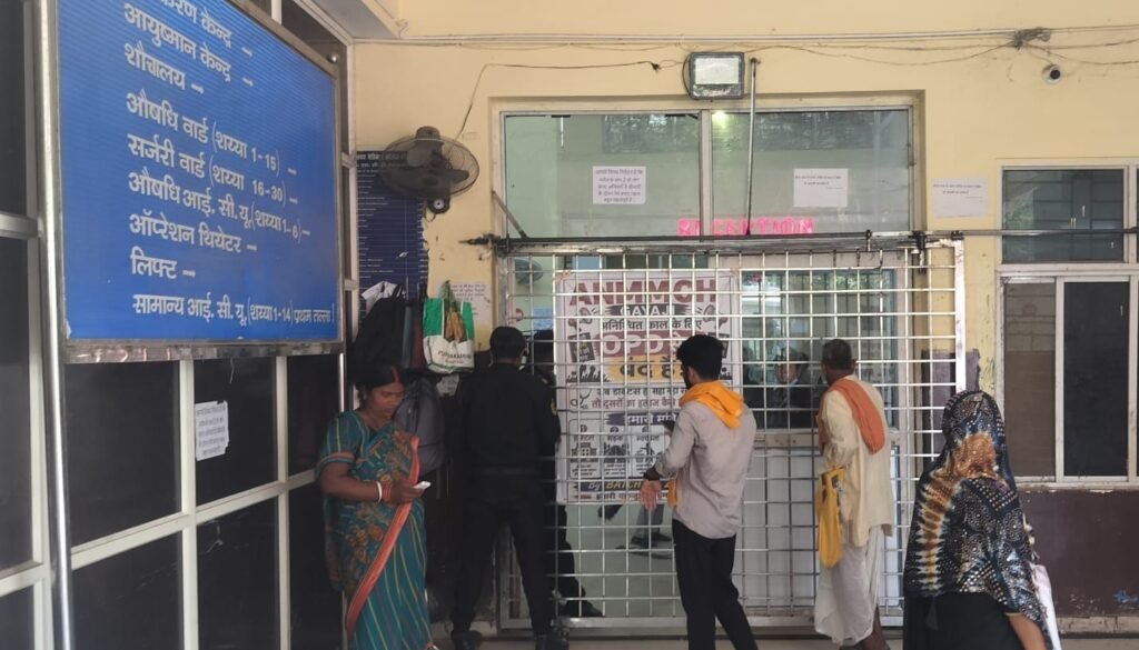 एएनएमएमसीएच में एमबीबीएस छात्रों की हड़ताल तेज, इमरजेंसी और ओपीडी सेवा प्रभावित, प्रशासन ने जारी किया आदेश 3 img 20260609 wa00186241558469353395973 एएनएमएमसीएच में एमबीबीएस छात्रों की हड़ताल तेज, इमरजेंसी और ओपीडी सेवा प्रभावित, प्रशासन ने जारी किया आदेश